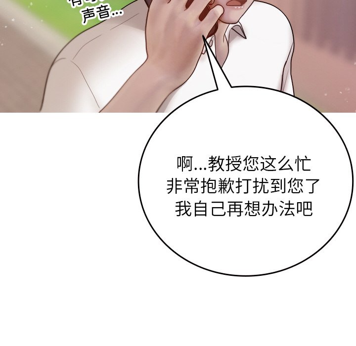 [韩国漫画] 借住教授家 剧情,女教师#[149P]-36