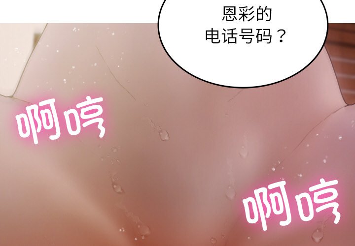 [韩国漫画] 借住教授家 剧情,女教师#[149P]-4