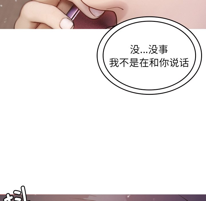 [韩国漫画] 借住教授家 剧情,女教师#[149P]-44