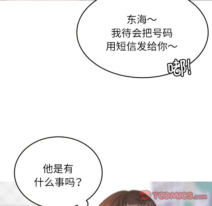 [韩国漫画] 借住教授家 剧情,女教师#[149P]-57