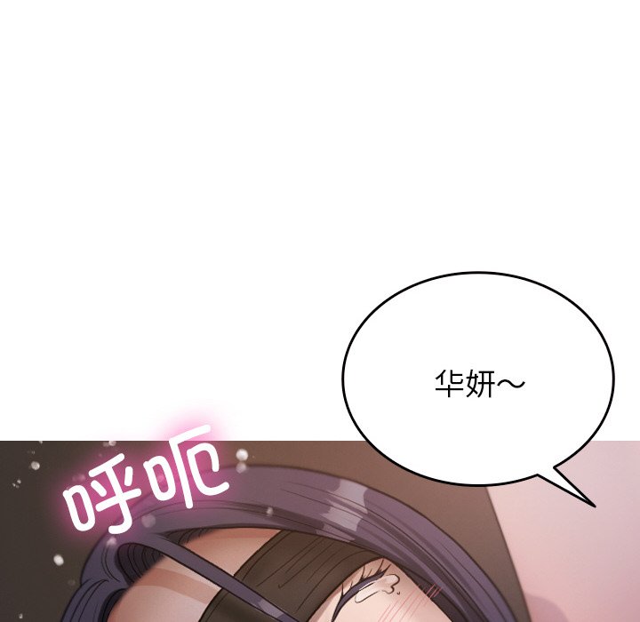 [韩国漫画] 借住教授家 剧情,女教师#[149P]-59