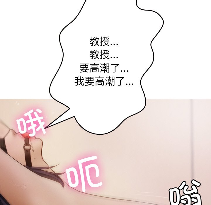 [韩国漫画] 借住教授家 剧情,女教师#[149P]-6