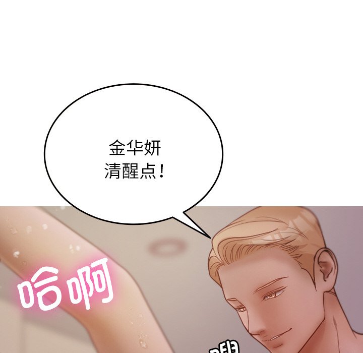 [韩国漫画] 借住教授家 剧情,女教师#[149P]-61
