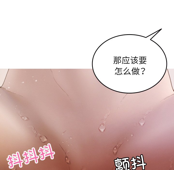 [韩国漫画] 借住教授家 剧情,女教师#[149P]-76