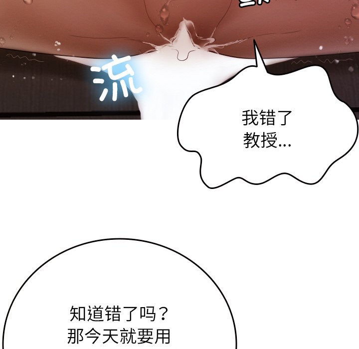 [韩国漫画] 借住教授家 剧情,女教师#[149P]-77