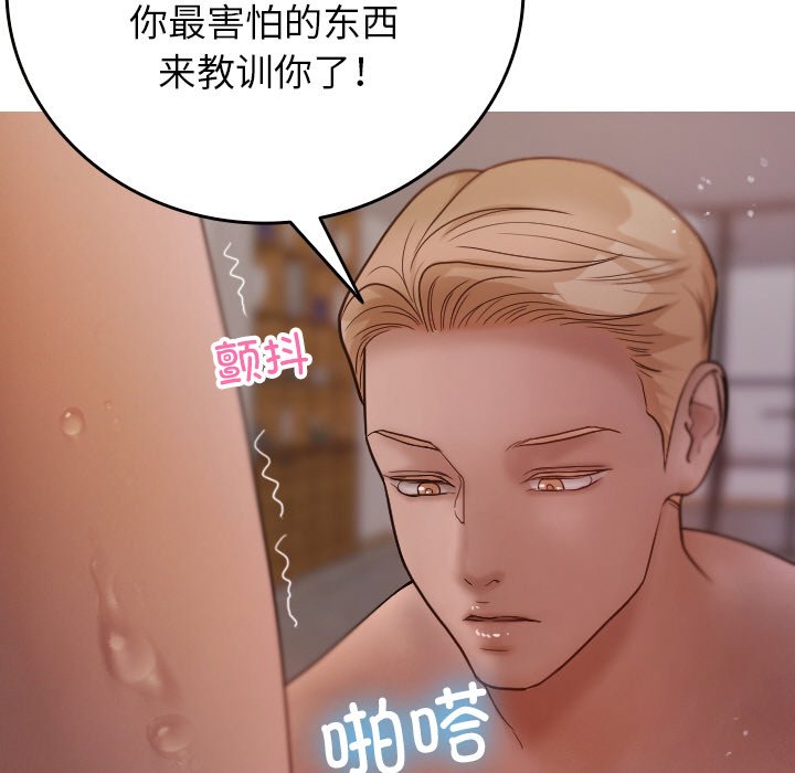 [韩国漫画] 借住教授家 剧情,女教师#[149P]-78