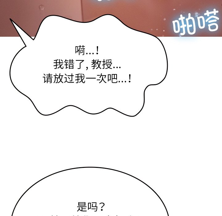 [韩国漫画] 借住教授家 剧情,女教师#[149P]-79
