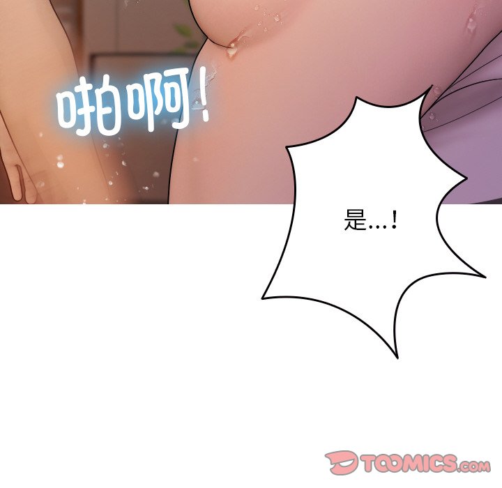 [韩国漫画] 借住教授家 剧情,女教师#[149P]-81