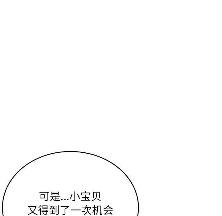 [韩国漫画] 借住教授家 剧情,女教师#[149P]-82