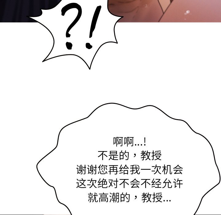 [韩国漫画] 借住教授家 剧情,女教师#[149P]-84