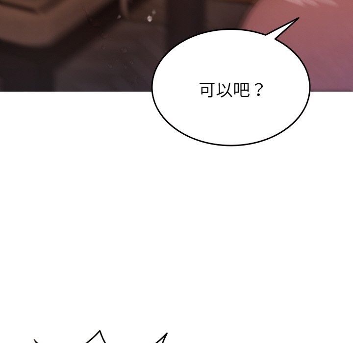 [韩国漫画] 借住教授家 剧情,女教师#[149P]-94