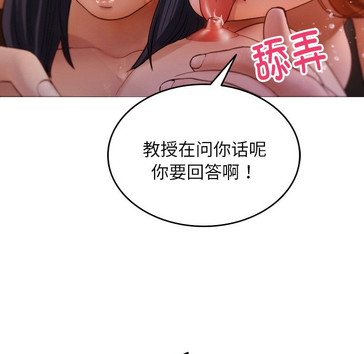 [韩国漫画] 借住教授家 剧情,女教师#[149P]-96