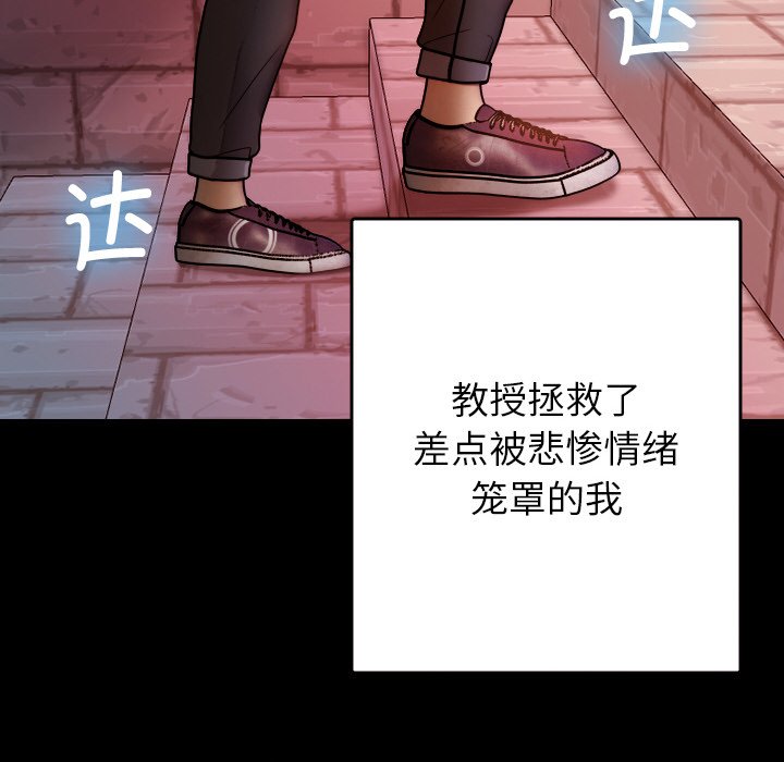 [韩国漫画] 借住教授家 剧情,女教师#[150P]-108