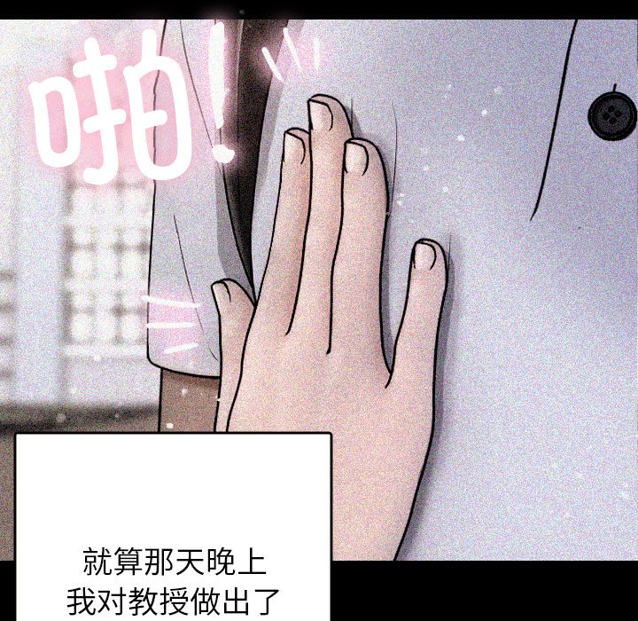 [韩国漫画] 借住教授家 剧情,女教师#[150P]-109