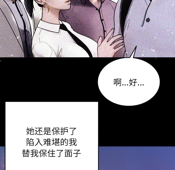 [韩国漫画] 借住教授家 剧情,女教师#[150P]-111