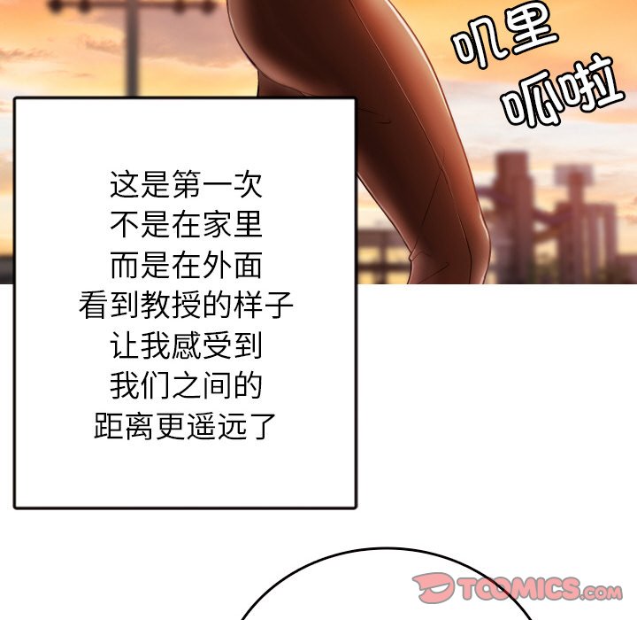[韩国漫画] 借住教授家 剧情,女教师#[150P]-118