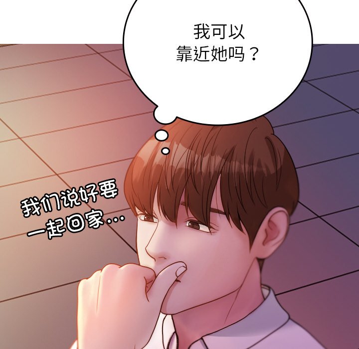 [韩国漫画] 借住教授家 剧情,女教师#[150P]-119