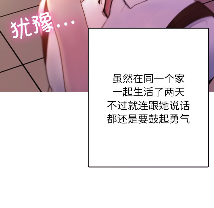 [韩国漫画] 借住教授家 剧情,女教师#[150P]-120