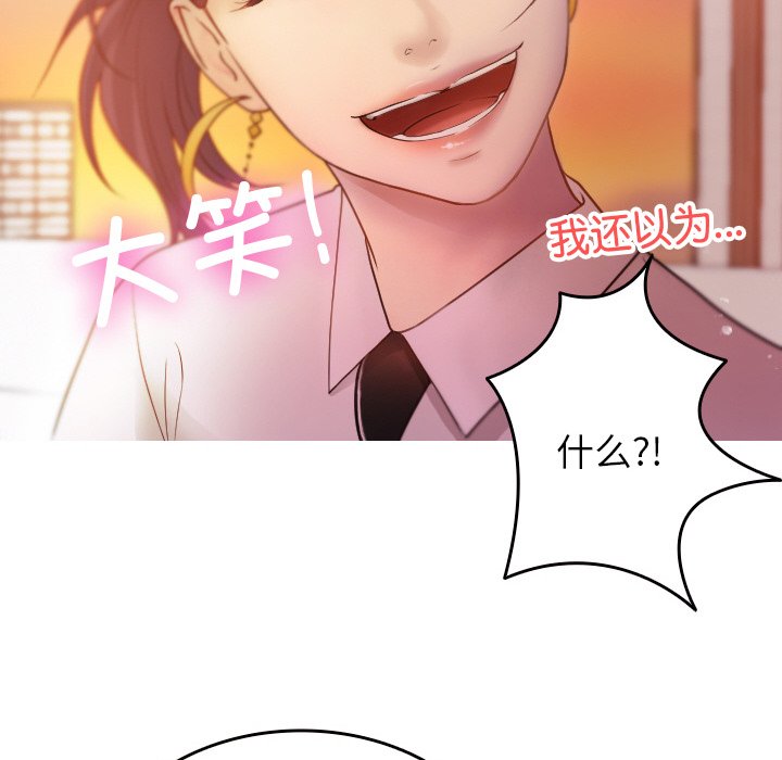 [韩国漫画] 借住教授家 剧情,女教师#[150P]-126