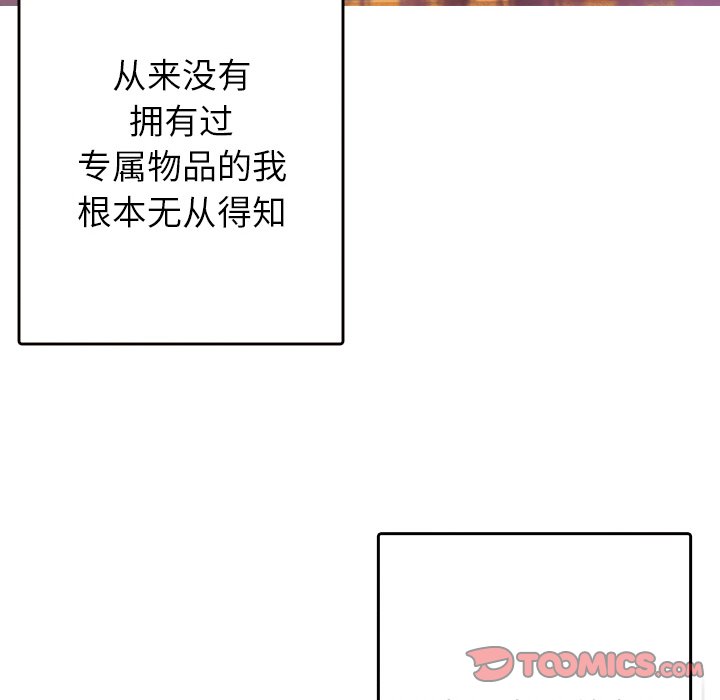 [韩国漫画] 借住教授家 剧情,女教师#[150P]-130