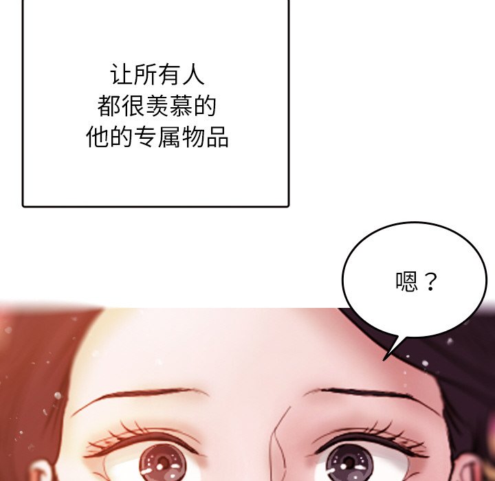 [韩国漫画] 借住教授家 剧情,女教师#[150P]-133