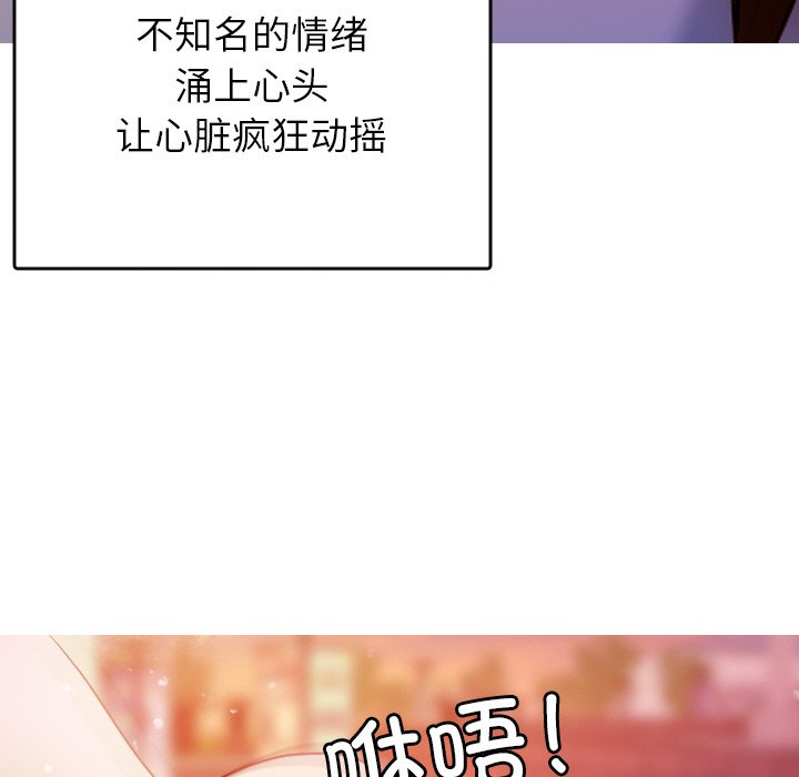 [韩国漫画] 借住教授家 剧情,女教师#[150P]-139