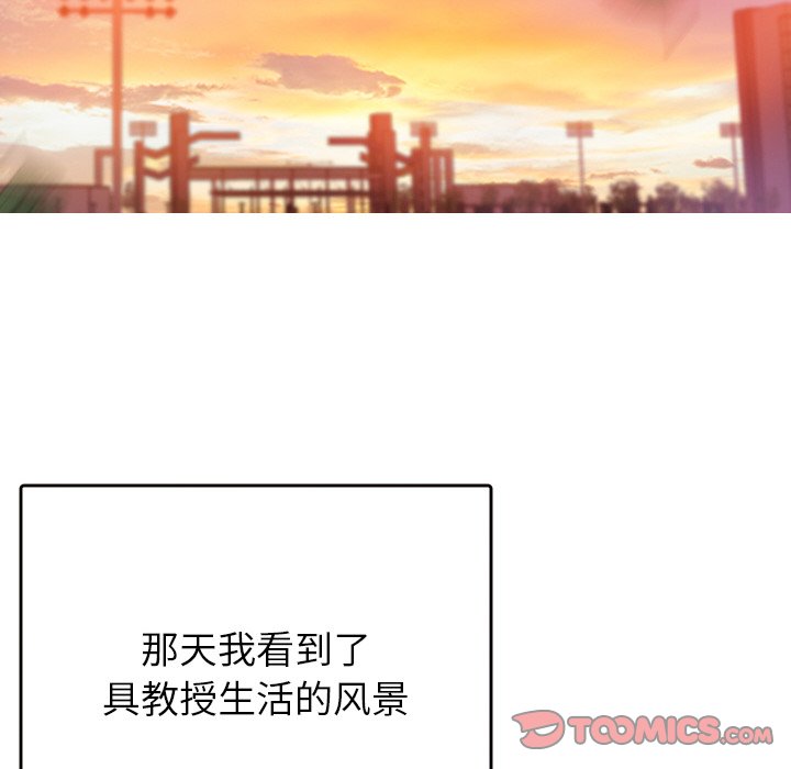 [韩国漫画] 借住教授家 剧情,女教师#[150P]-142