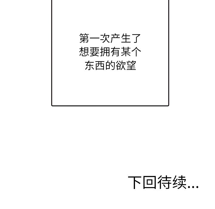 [韩国漫画] 借住教授家 剧情,女教师#[150P]-149