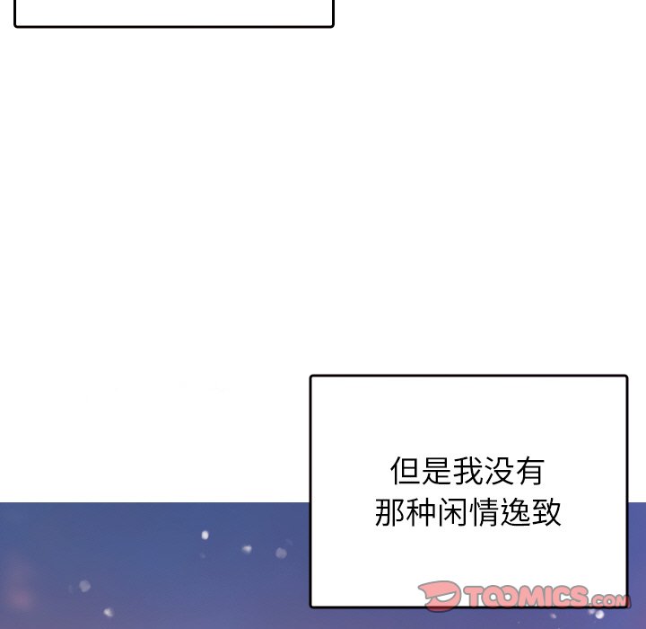 [韩国漫画] 借住教授家 剧情,女教师#[150P]-15