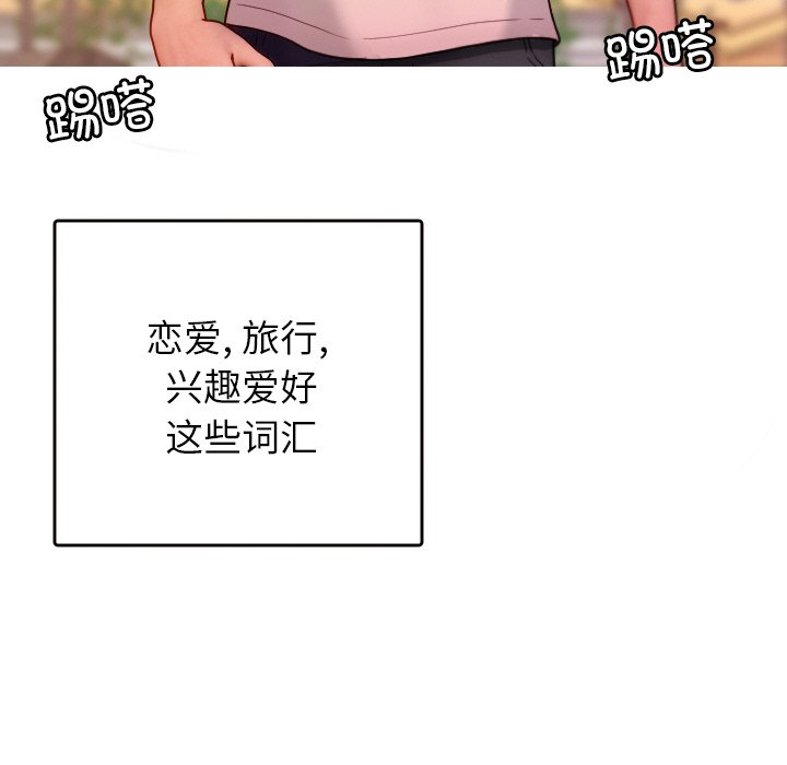 [韩国漫画] 借住教授家 剧情,女教师#[150P]-17