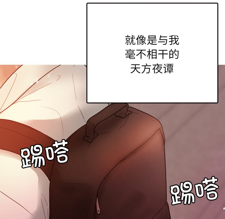 [韩国漫画] 借住教授家 剧情,女教师#[150P]-18