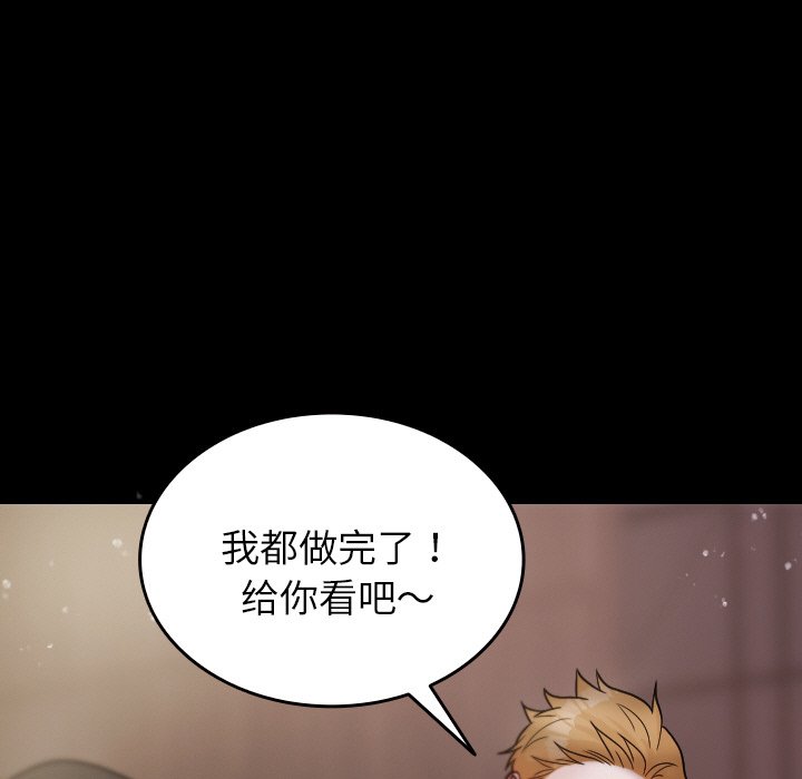 [韩国漫画] 借住教授家 剧情,女教师#[150P]-25