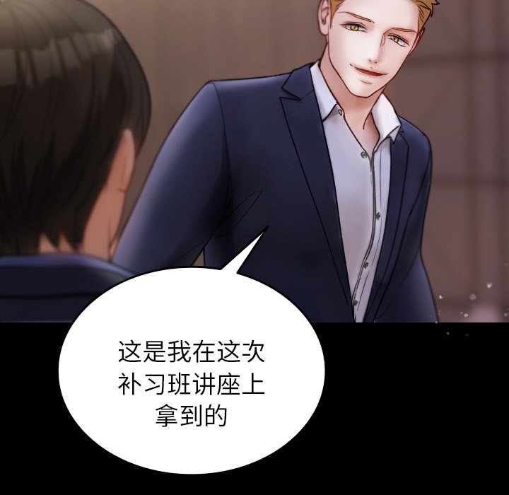 [韩国漫画] 借住教授家 剧情,女教师#[150P]-26