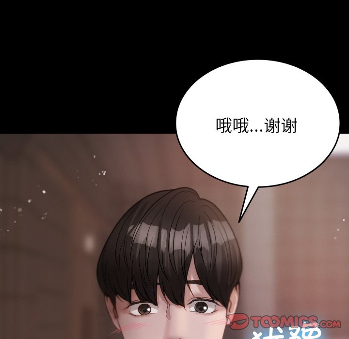 [韩国漫画] 借住教授家 剧情,女教师#[150P]-27