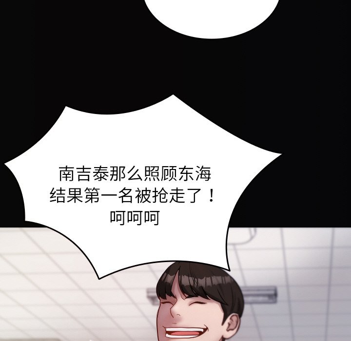 [韩国漫画] 借住教授家 剧情,女教师#[150P]-43