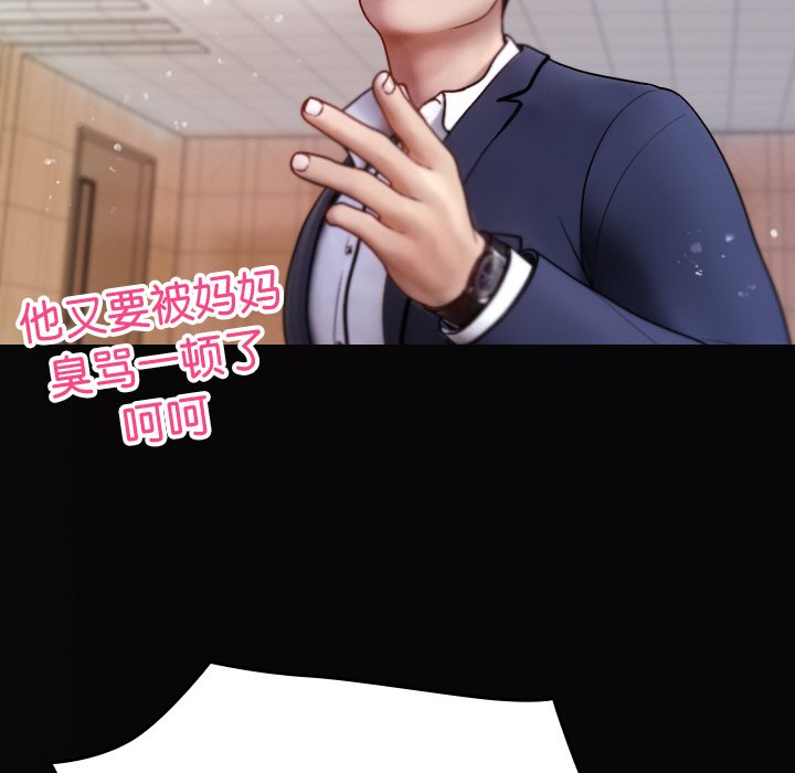 [韩国漫画] 借住教授家 剧情,女教师#[150P]-44