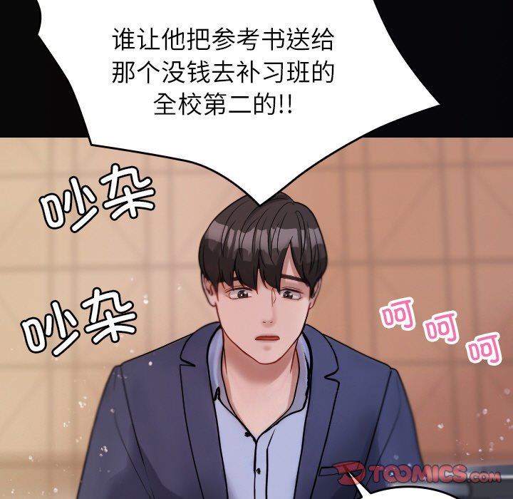 [韩国漫画] 借住教授家 剧情,女教师#[150P]-46