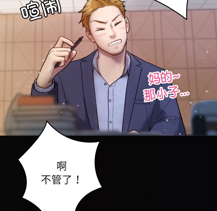 [韩国漫画] 借住教授家 剧情,女教师#[150P]-48