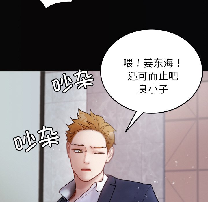 [韩国漫画] 借住教授家 剧情,女教师#[150P]-49