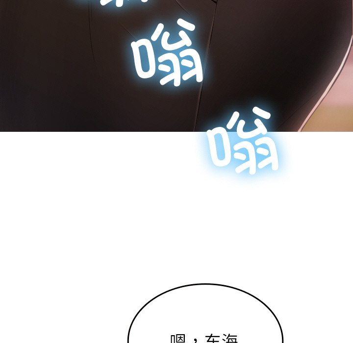 [韩国漫画] 借住教授家 剧情,女教师#[150P]-5