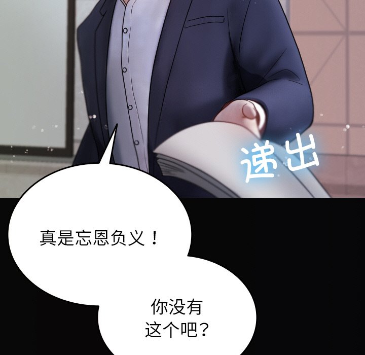[韩国漫画] 借住教授家 剧情,女教师#[150P]-50