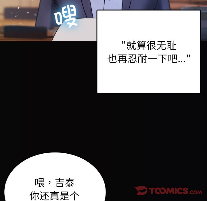 [韩国漫画] 借住教授家 剧情,女教师#[150P]-52