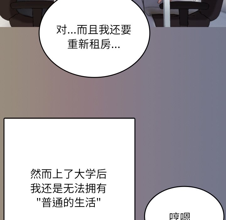 [韩国漫画] 借住教授家 剧情,女教师#[150P]-57