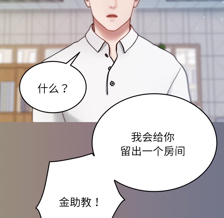 [韩国漫画] 借住教授家 剧情,女教师#[150P]-60
