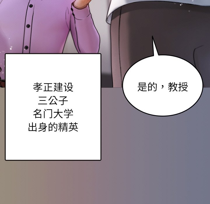 [韩国漫画] 借住教授家 剧情,女教师#[150P]-62