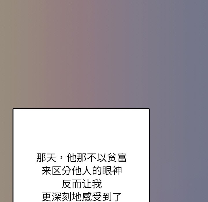 [韩国漫画] 借住教授家 剧情,女教师#[150P]-66