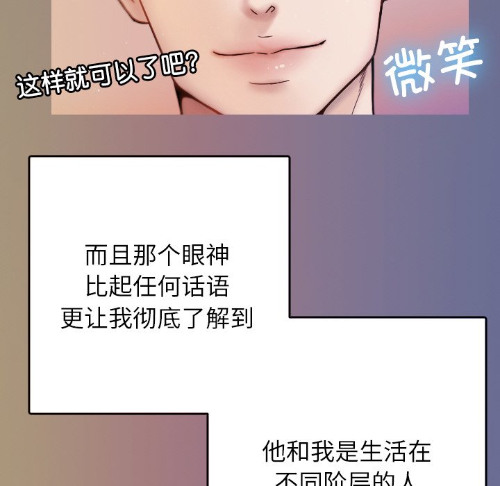 [韩国漫画] 借住教授家 剧情,女教师#[150P]-68