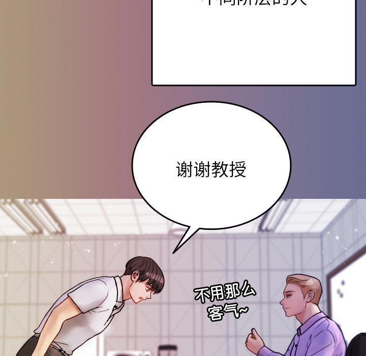 [韩国漫画] 借住教授家 剧情,女教师#[150P]-69