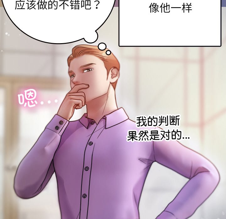 [韩国漫画] 借住教授家 剧情,女教师#[150P]-71