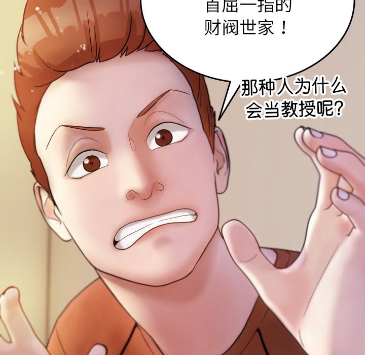 [韩国漫画] 借住教授家 剧情,女教师#[150P]-78